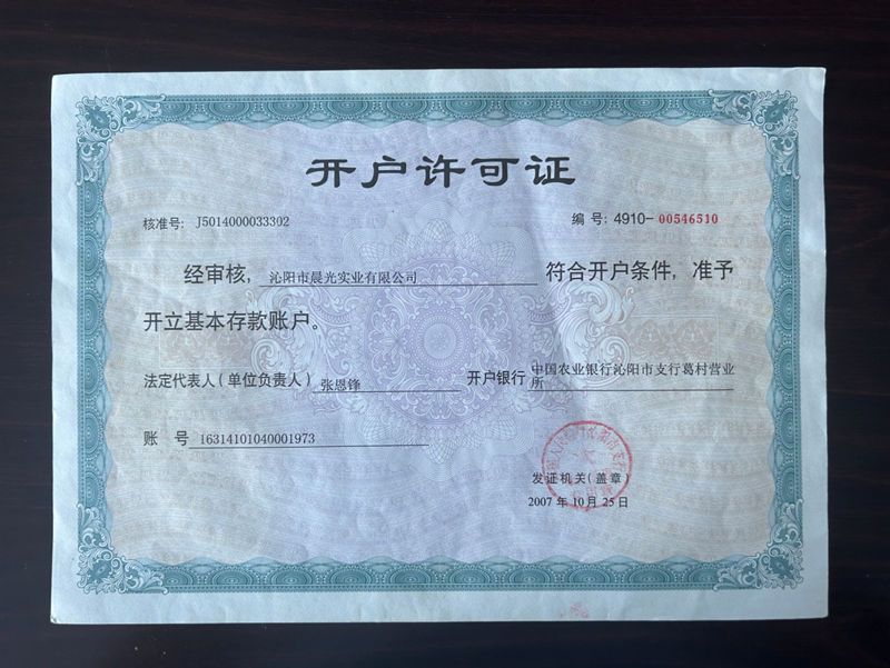 資質(zhì)證書(shū)