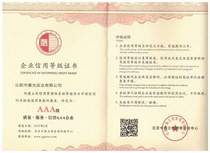 資質(zhì)證書(shū)